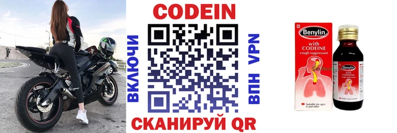 Кодеиновый сироп Lean напиток Lean (лин)  Хадыженск 