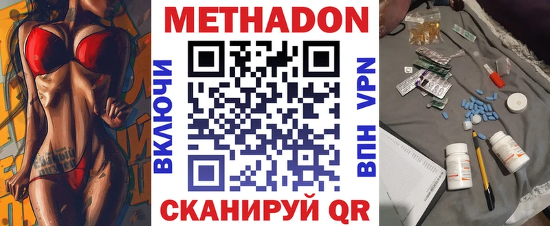 МЕТАДОН кристалл  закладка  Хадыженск 